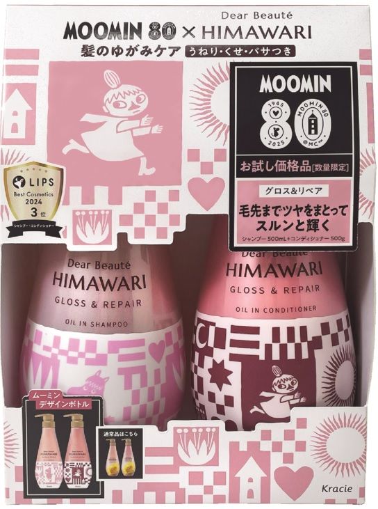 ディアボーテ オイルインシャンプー＆コンディショナー（グロス＆リペア）