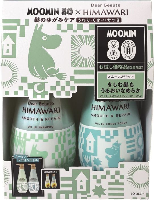 ディアボーテ オイルインシャンプー＆コンディショナー（スムース＆リペア）