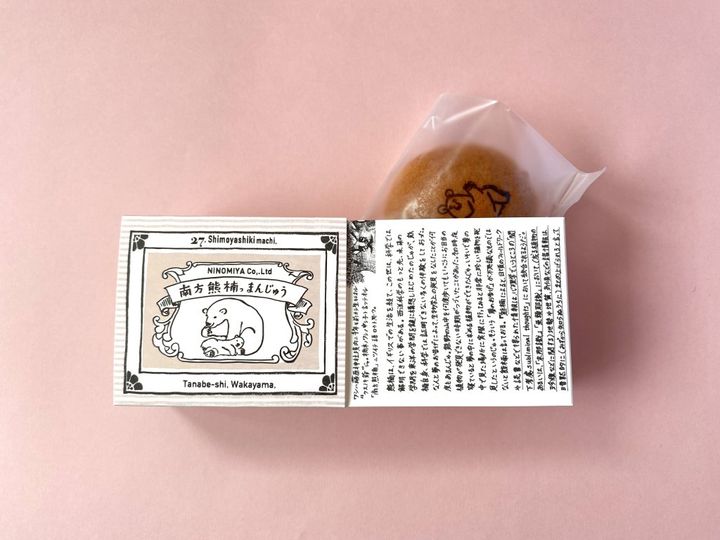 マッチ箱をイメージした箱が可愛すぎる！絶対にお土産にしたい和歌山の「南方熊楠っまんじゅう」【旅するデザイナーがおすすめするお土産たち！】