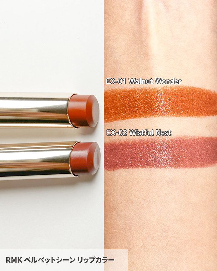 【RMK・秋コスメ2025】7／25発売、12色の新作リップと幻想的なカラーのメイクアイテムが登場！