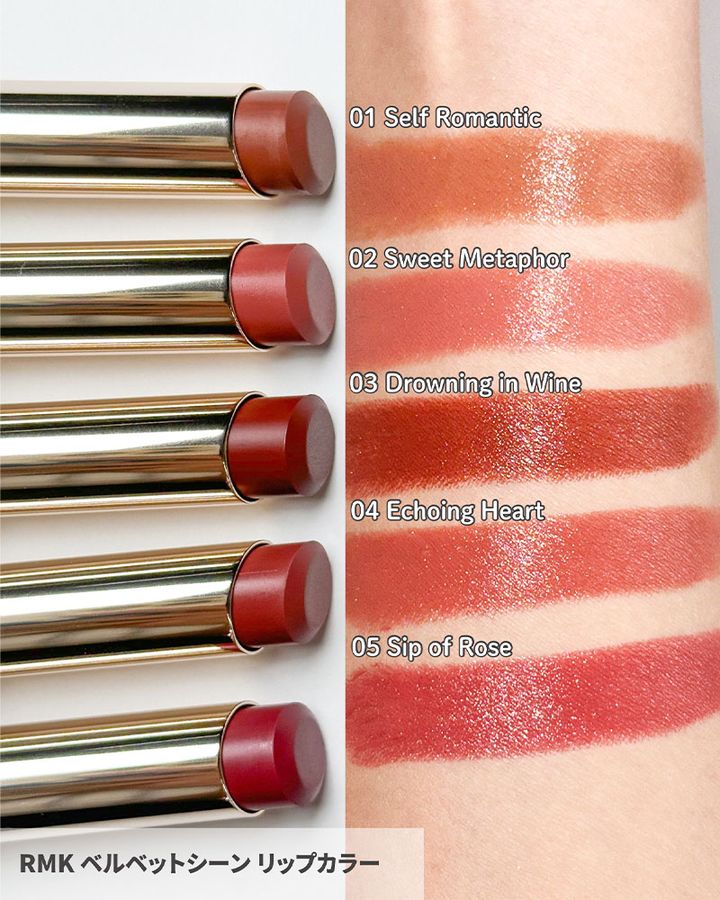 【RMK・秋コスメ2025】7／25発売、12色の新作リップと幻想的なカラーのメイクアイテムが登場！