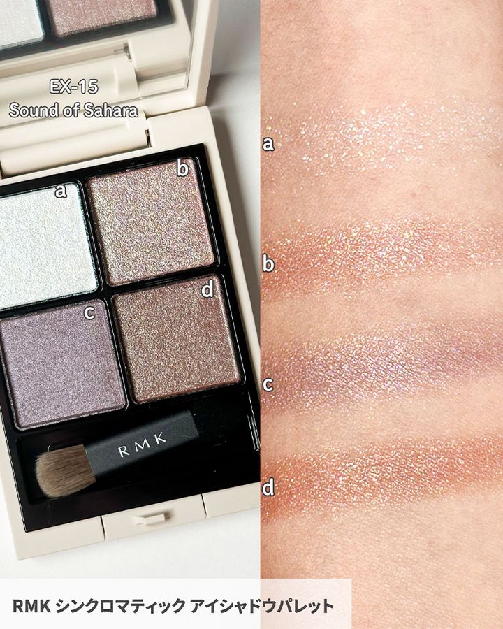 【RMK・秋コスメ2025】7／25発売、12色の新作リップと幻想的なカラーのメイクアイテムが登場！