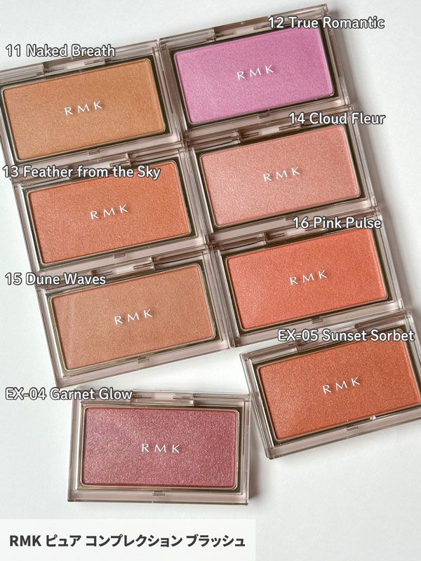 RMK ピュア コンプレクション ブラッシュ