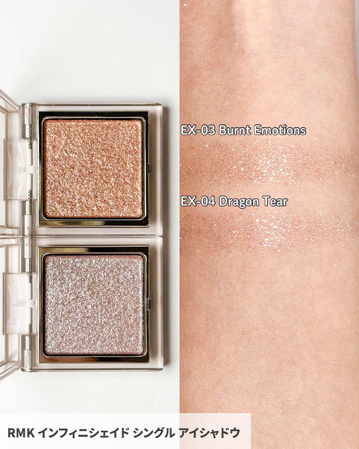 【RMK・秋コスメ2025】7／25発売、12色の新作リップと幻想的なカラーのメイクアイテムが登場！