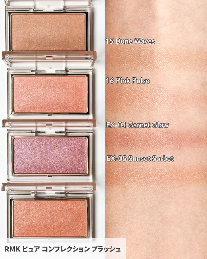 【RMK・秋コスメ2025】7／25発売、12色の新作リップと幻想的なカラーのメイクアイテムが登場！