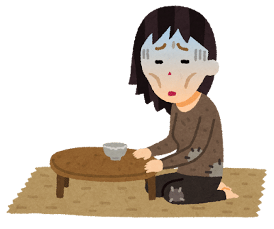 貧乏な人のイラスト（女性）