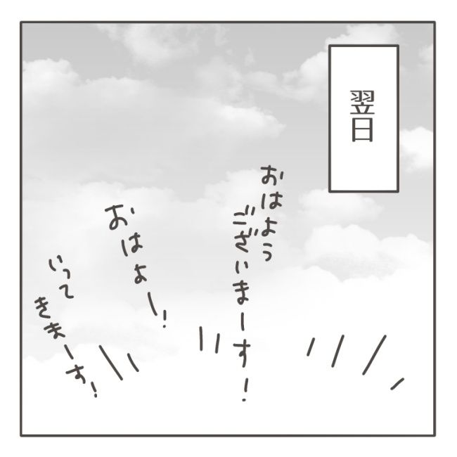 僕の妻は完璧／はたり