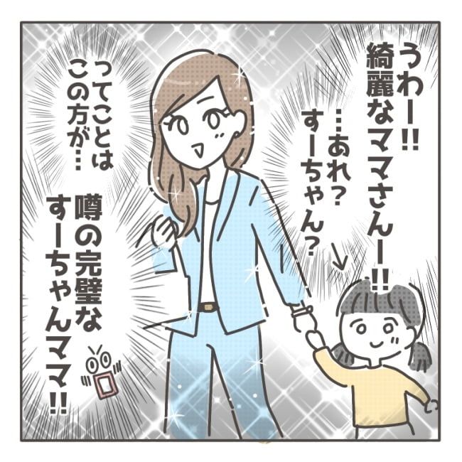 僕の妻は完璧／はたり