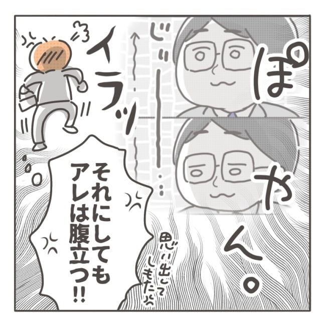 僕の妻は完璧／はたり