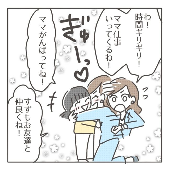 僕の妻は完璧／はたり