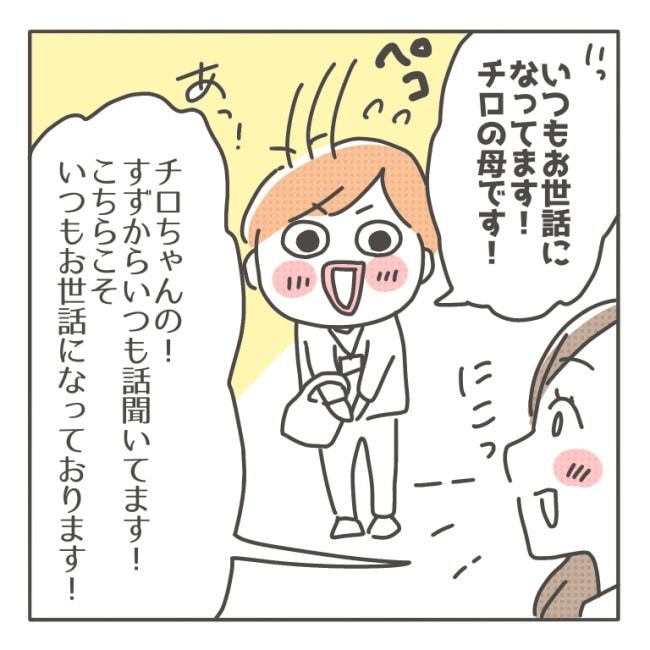 僕の妻は完璧／はたり