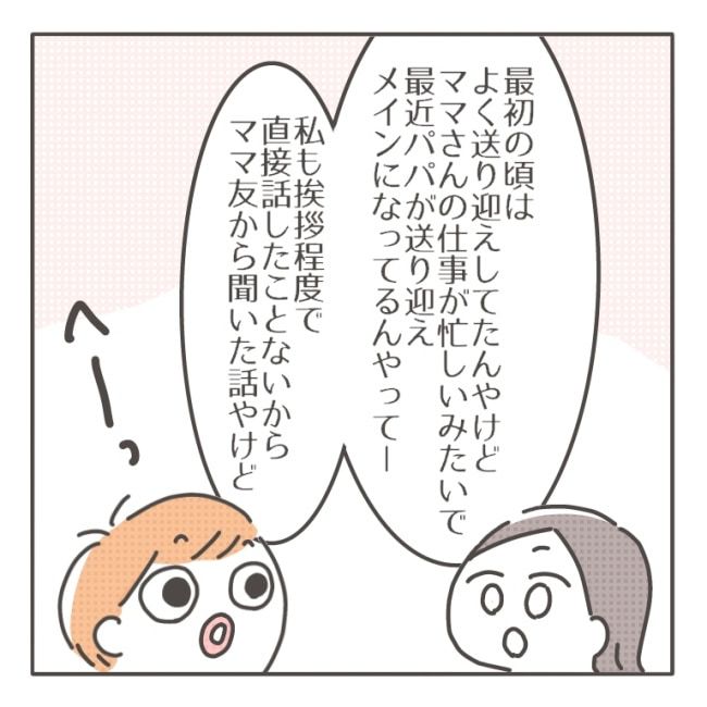 僕の妻は完璧／はたり