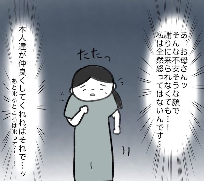 毎日来るご近所こうた君／かかじり