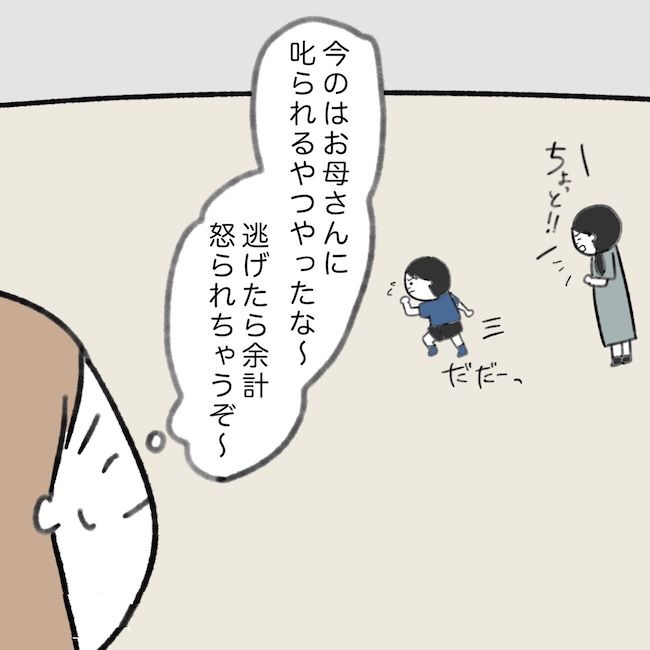 毎日来るご近所こうた君／かかじり