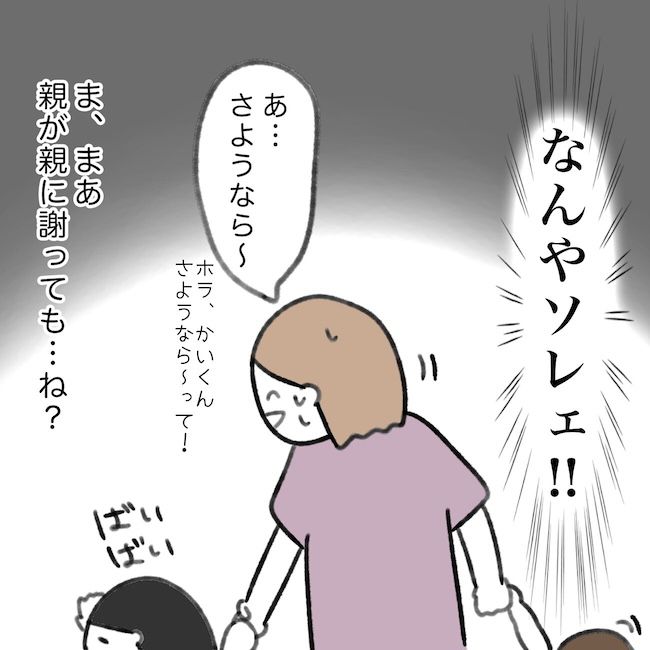 毎日来るご近所こうた君／かかじり