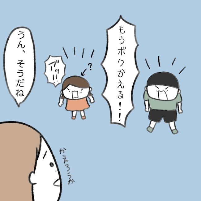 毎日来るご近所こうた君／かかじり