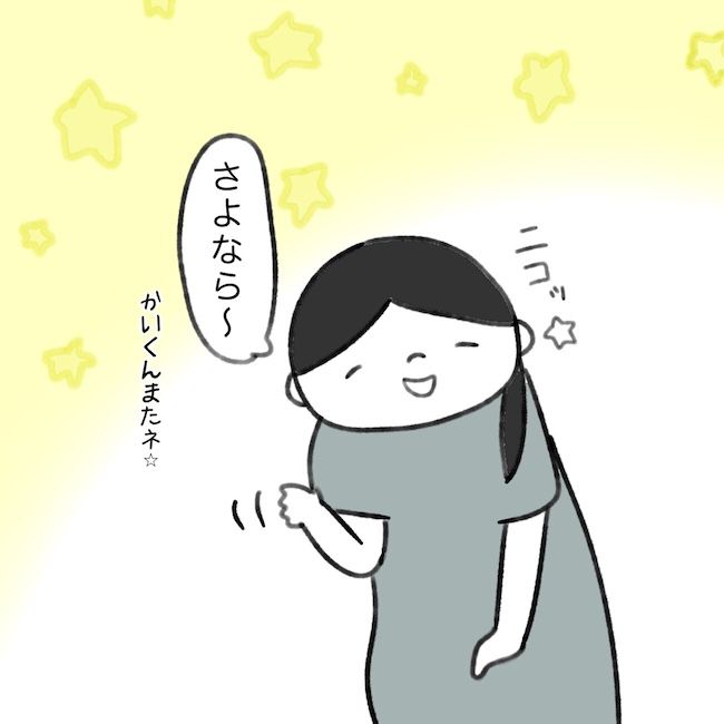 毎日来るご近所こうた君／かかじり