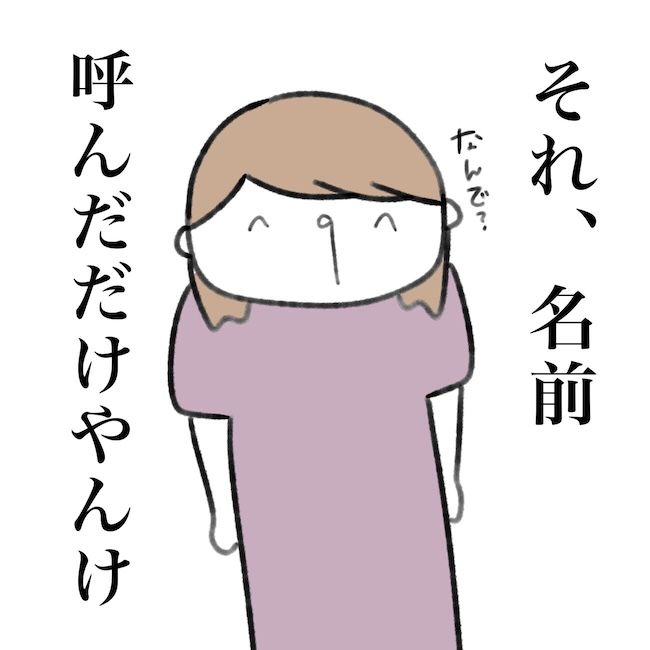 毎日来るご近所こうた君／かかじり