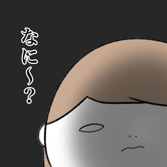 毎日来るご近所こうた君／かかじり