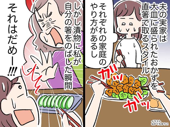 画像: 義実家での初めての食事で「それはダメーーッ！！」姑に大声で叱られた私が受けた『義実家の洗礼』