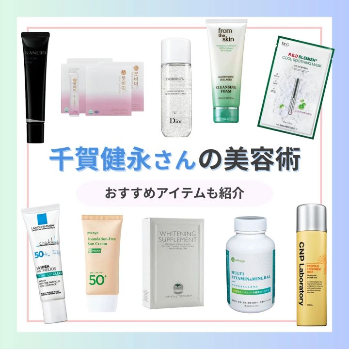 千賀健永さんの美容術を大公開！肌管理・紫外線に負けない「美肌プラン」を紹介