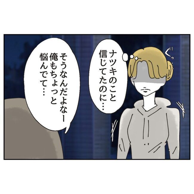 カスハラするのは誰／ミント