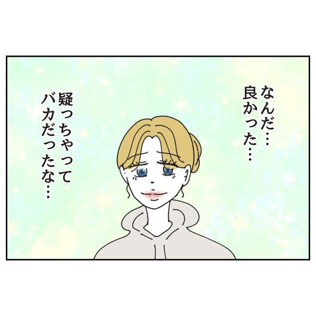 カスハラするのは誰／ミント