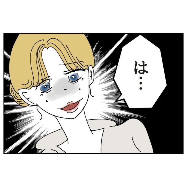 カスハラするのは誰／ミント