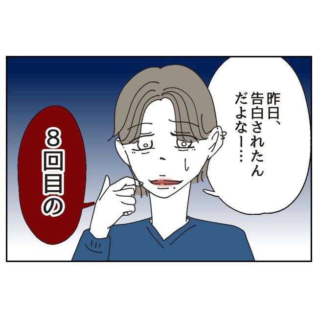 カスハラするのは誰／ミント