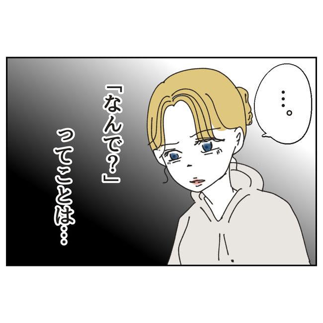 カスハラするのは誰／ミント