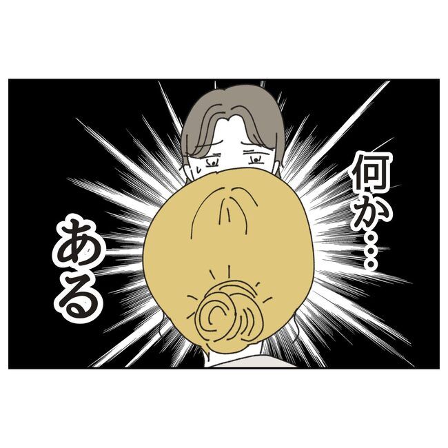 カスハラするのは誰／ミント