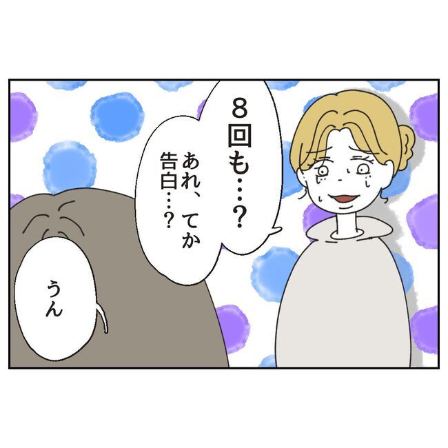 カスハラするのは誰／ミント