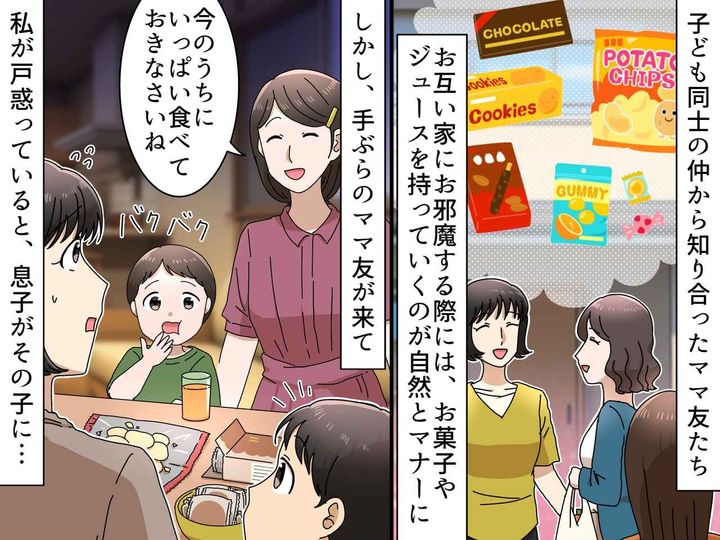 画像: ママ友親子の「手ぶら訪問 ＆ おやつ爆食」に戸惑っていると → 4歳息子が放った