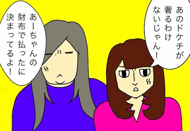 母の認知症介護日記／ワフウフ