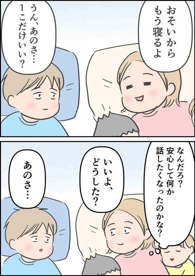 「あのさ…1こだけいい？」次男が深刻な相談？ わが家の寝る前ルーティンでのできごと【うちの男子（だんご）4兄弟・23】の画像3