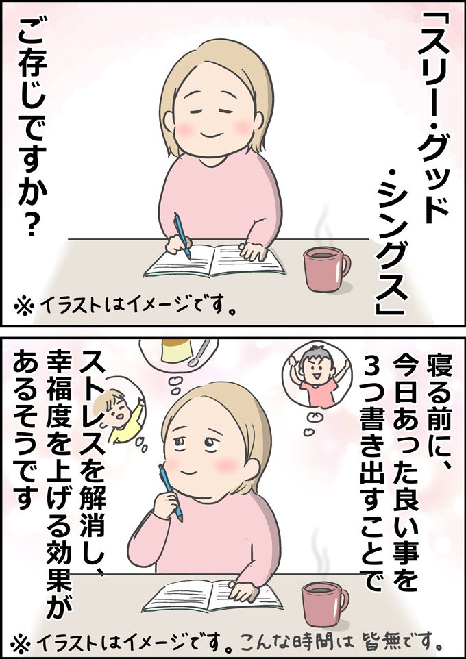 「あのさ…1こだけいい？」次男が深刻な相談？ わが家の寝る前ルーティンでのできごと【うちの男子（だんご）4兄弟・23】の画像1