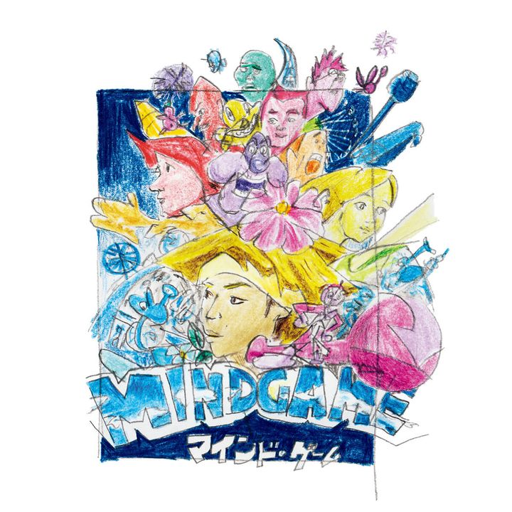 マインド・ゲーム