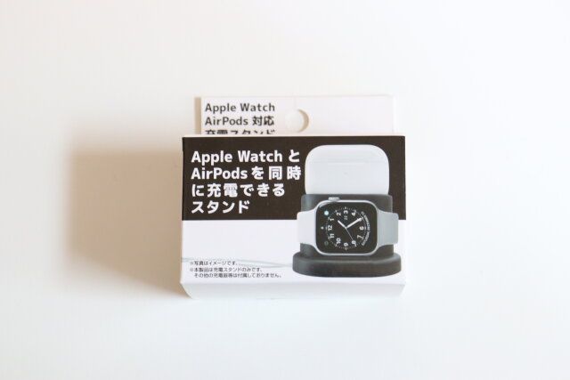 Apple WatchとAirPodsを同時に充電できるスタンド パッケージ