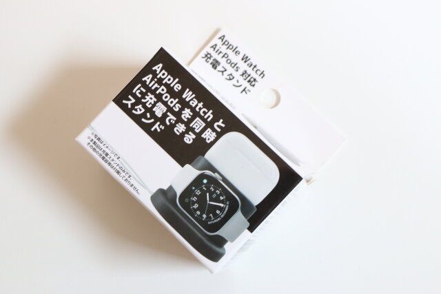 Apple WatchとAirPodsを同時に充電できるスタンド