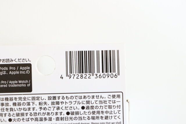 Apple WatchとAirPodsを同時に充電できるスタンド JANコード