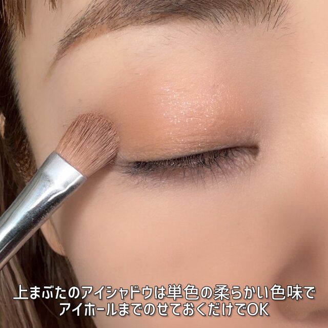 ツリ目 アイシャドウ 塗り方