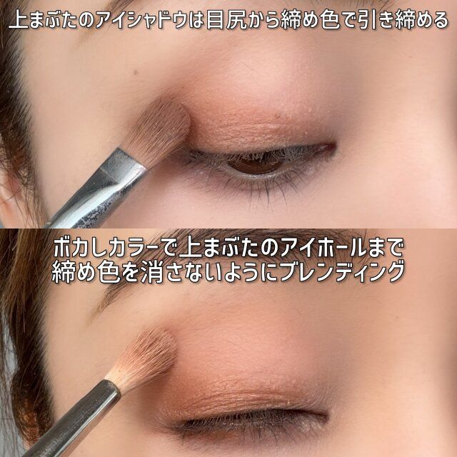 タレ目 アイシャドウ 塗り方