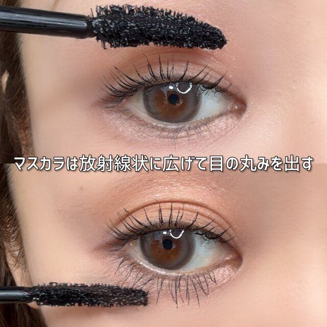 ツリ目 マスカラ 塗り方