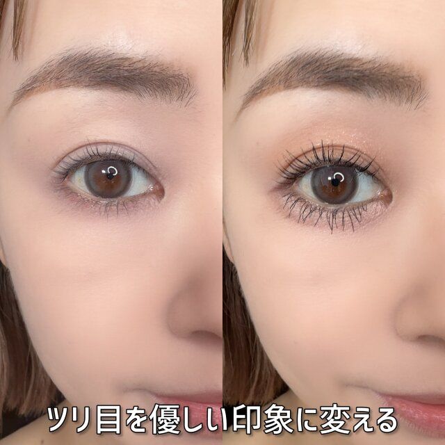 ツリ目さんを優しい印象に変える