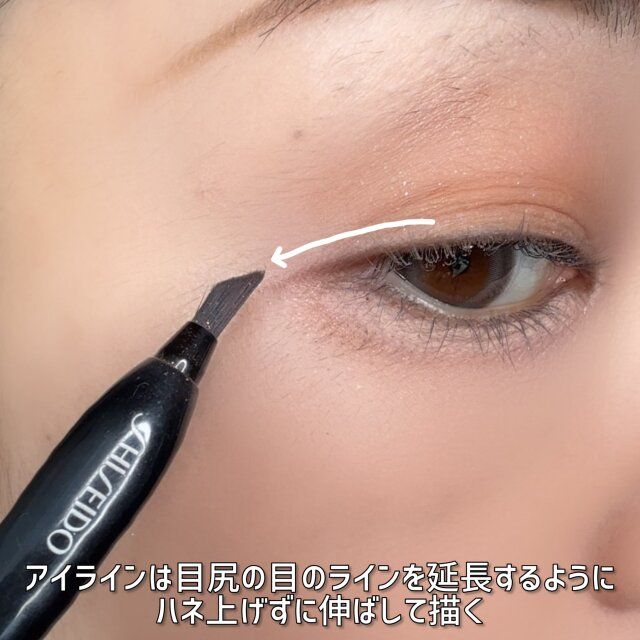 ツリ目 アイライン 引き方