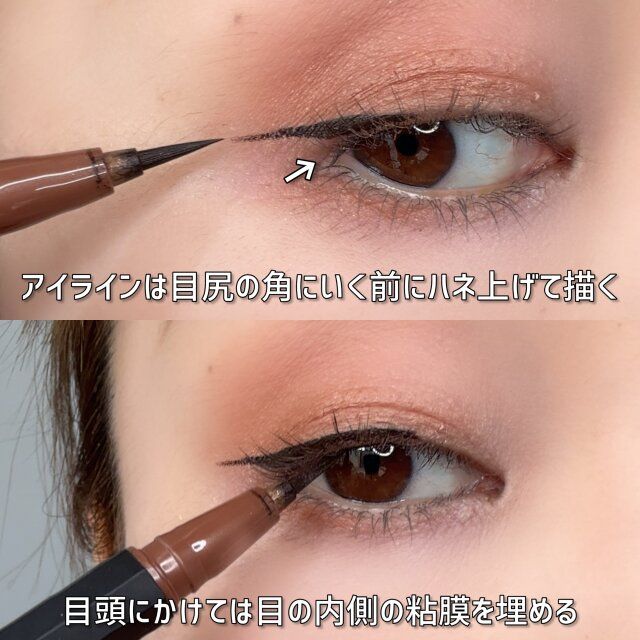 タレ目 アイライン 引き方