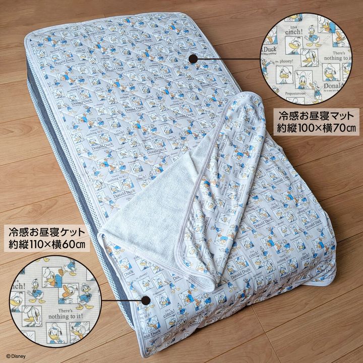 お昼寝マット/お昼寝ケット