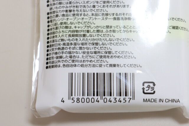 開けやすいタレビン6個入り JANコード