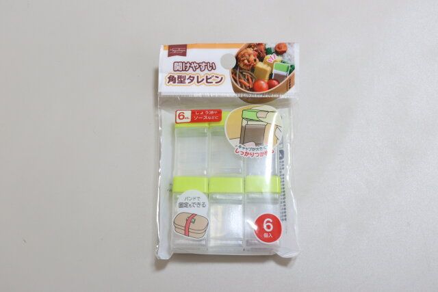開けやすいタレビン6個入り パッケージ