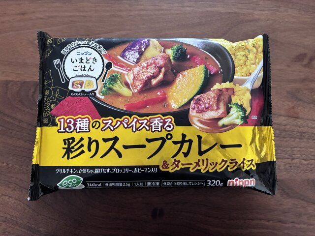 ニップン いまどきごはん 彩りスープカレー